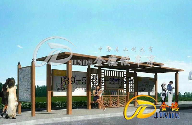 仿古候车亭