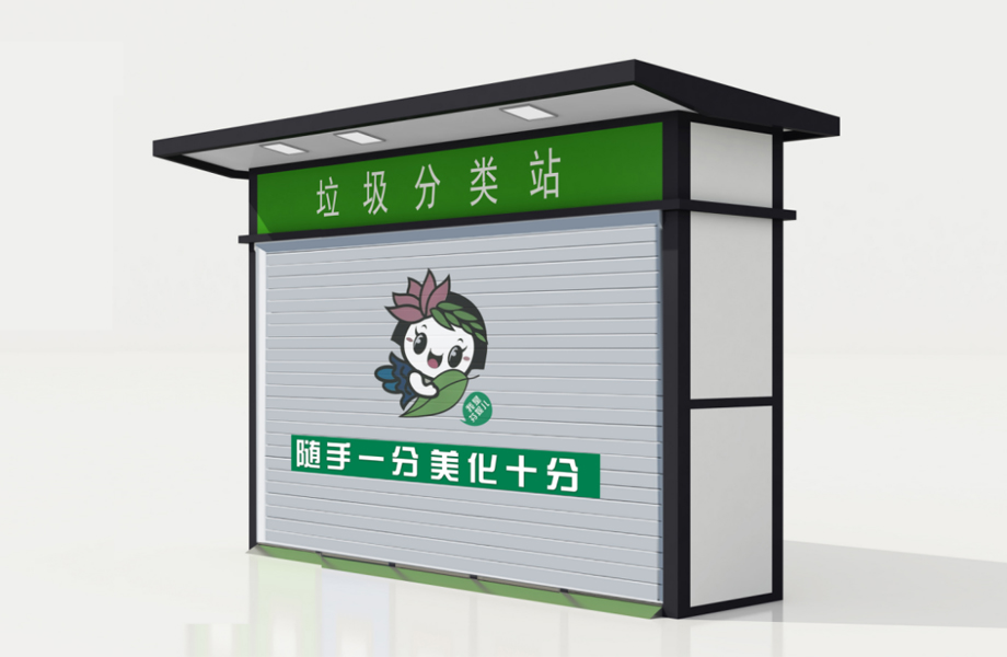 垃圾分类箱